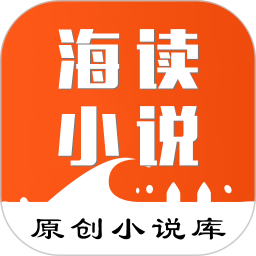 海读<font color='red'>小说</font>