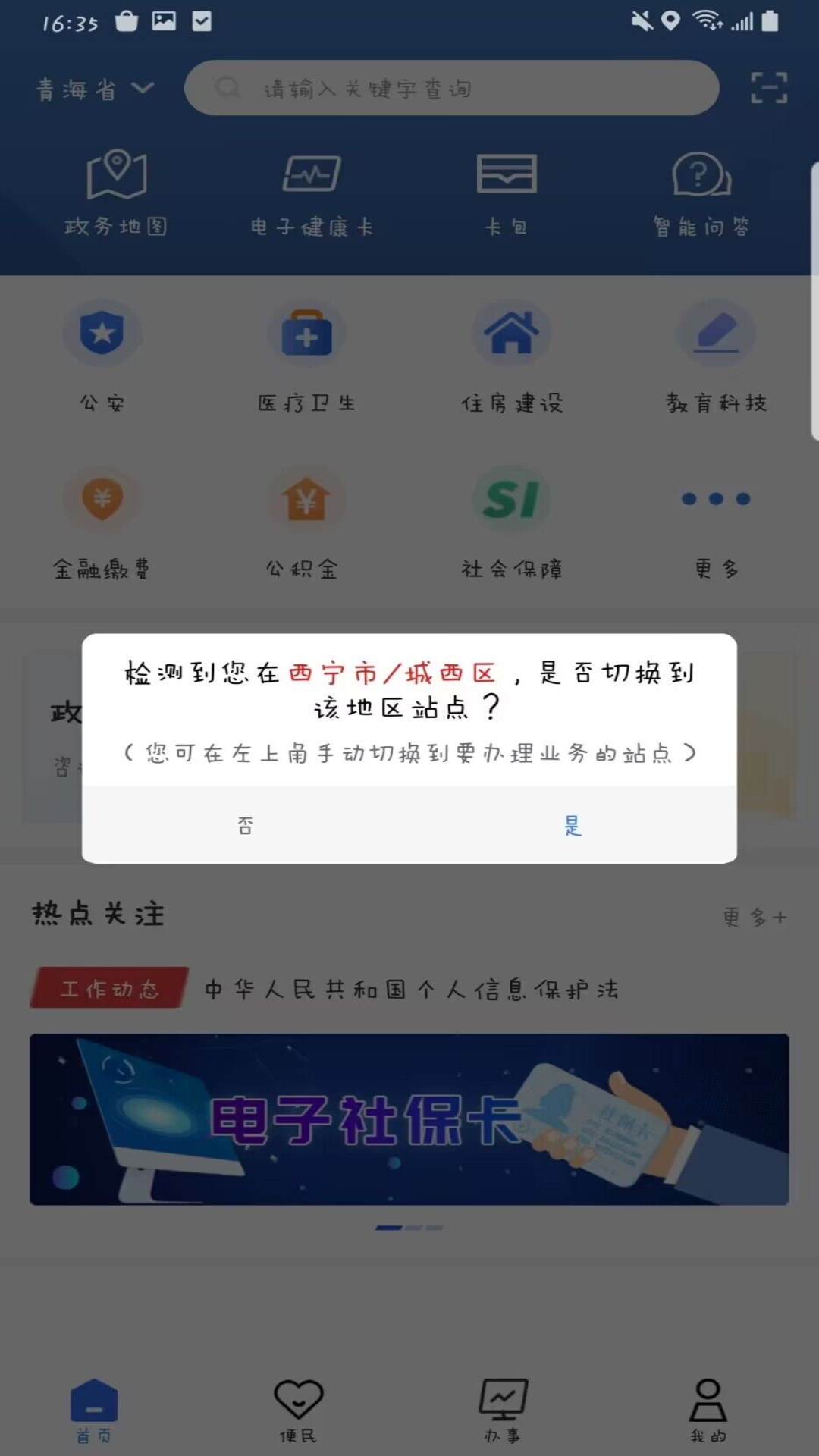 青松办电脑版截图