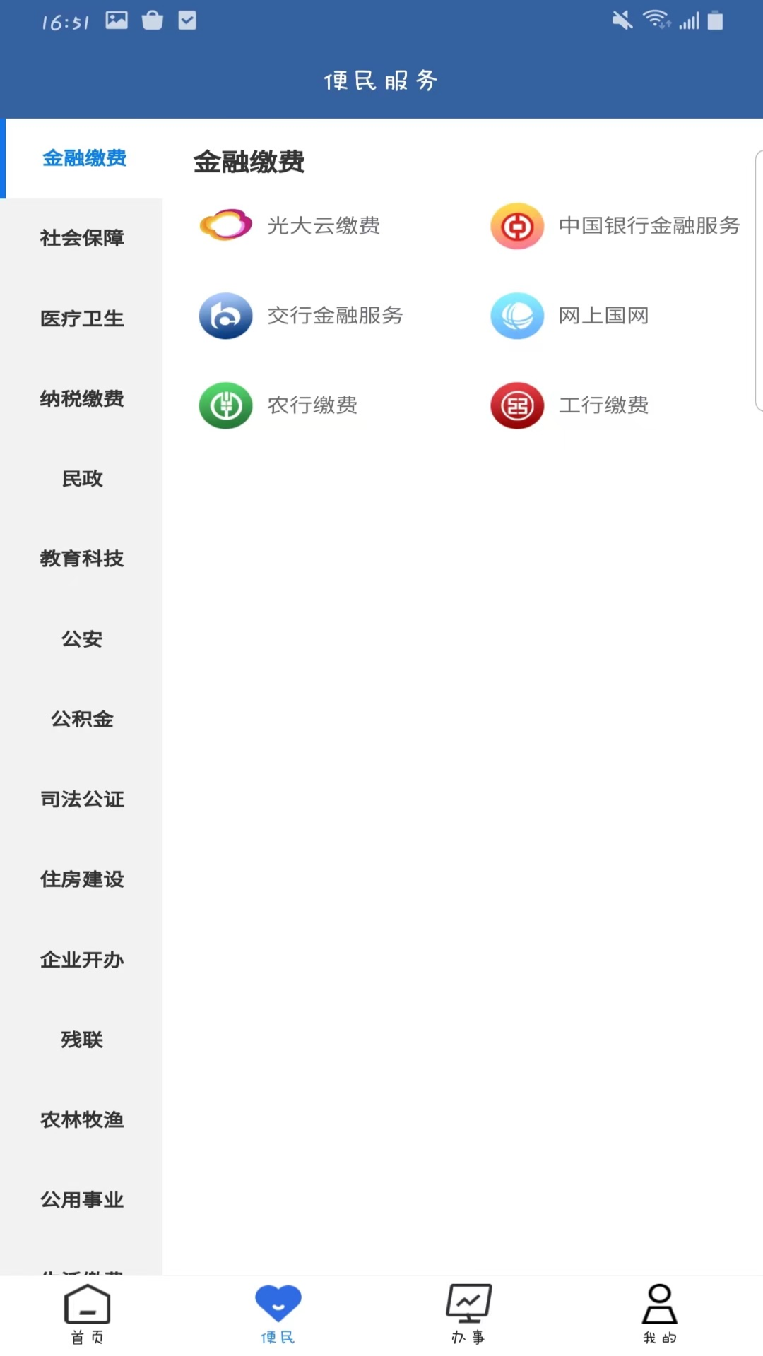 青松办电脑版截图