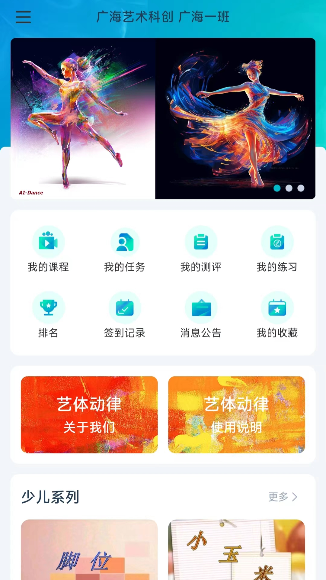 艺体动律电脑版截图