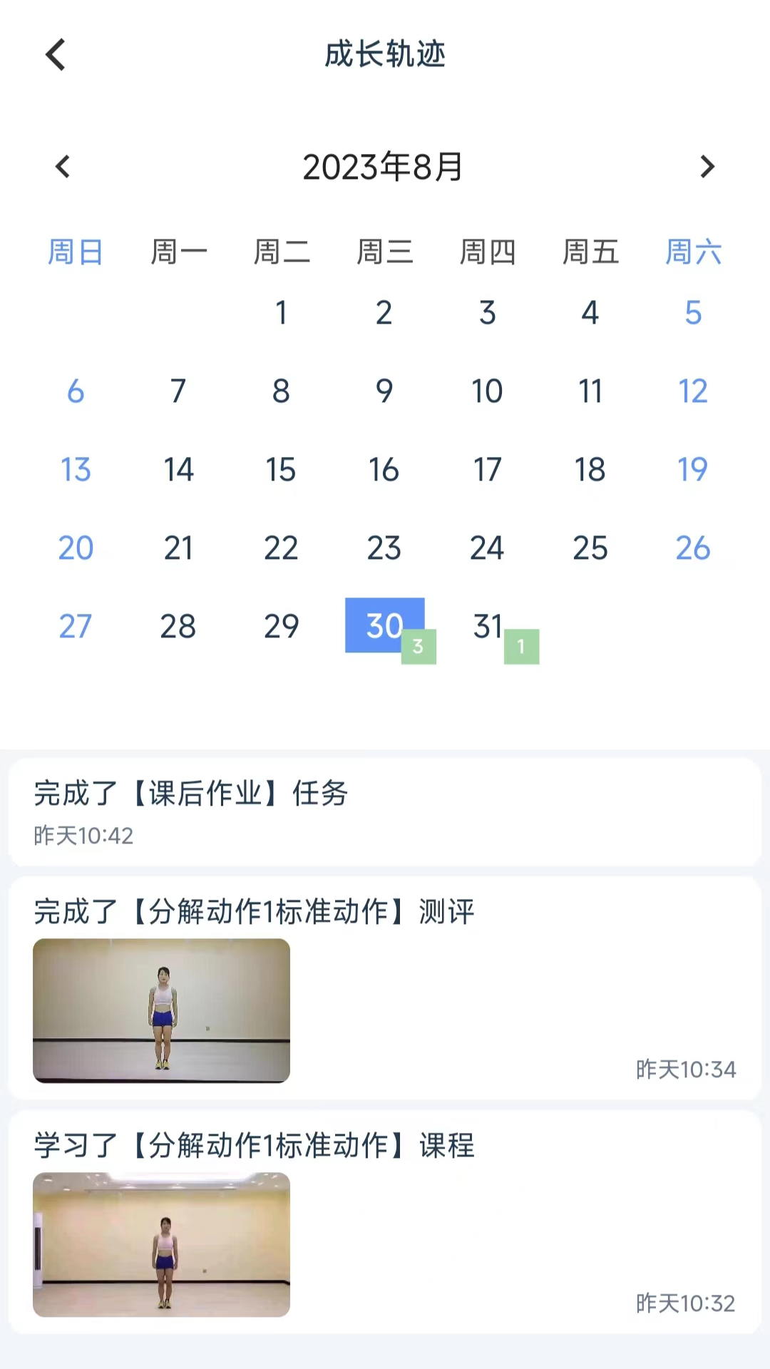 艺体动律电脑版截图