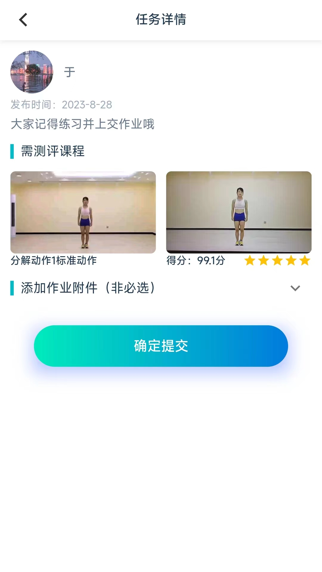 艺体动律电脑版截图