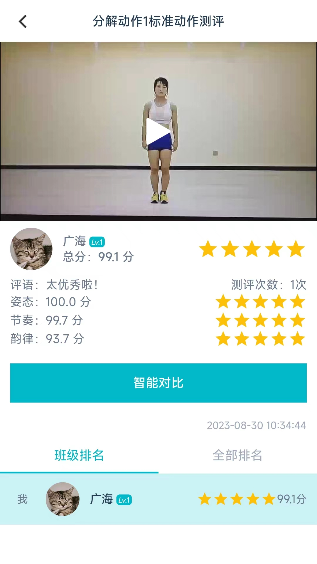 艺体动律电脑版截图