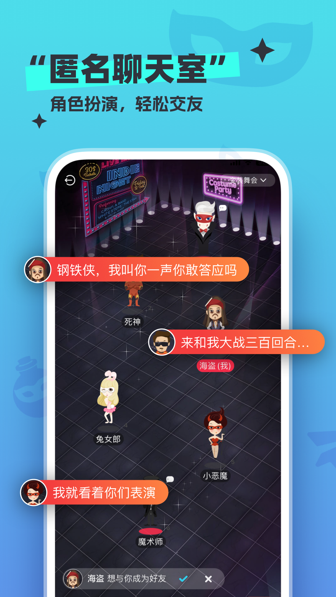 新漂流瓶电脑版截图