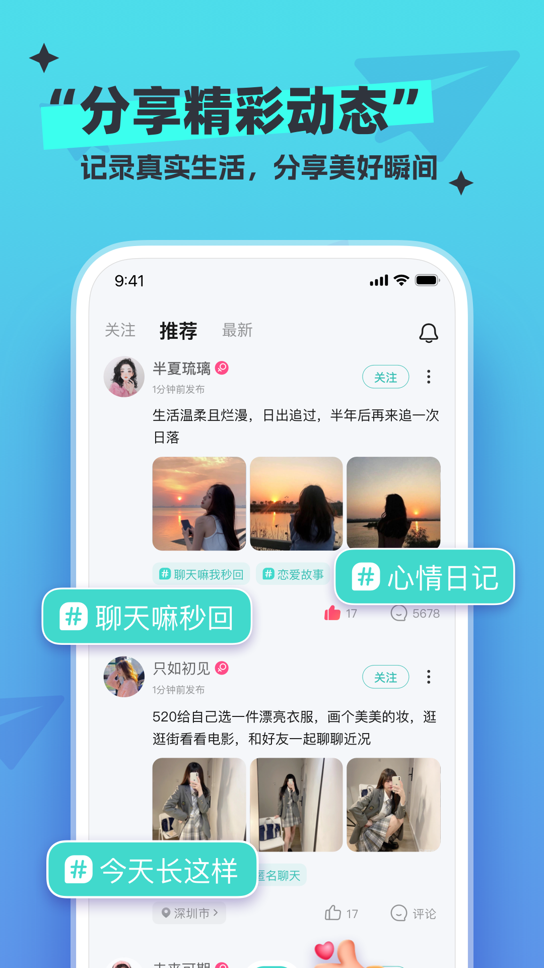 新漂流瓶电脑版截图