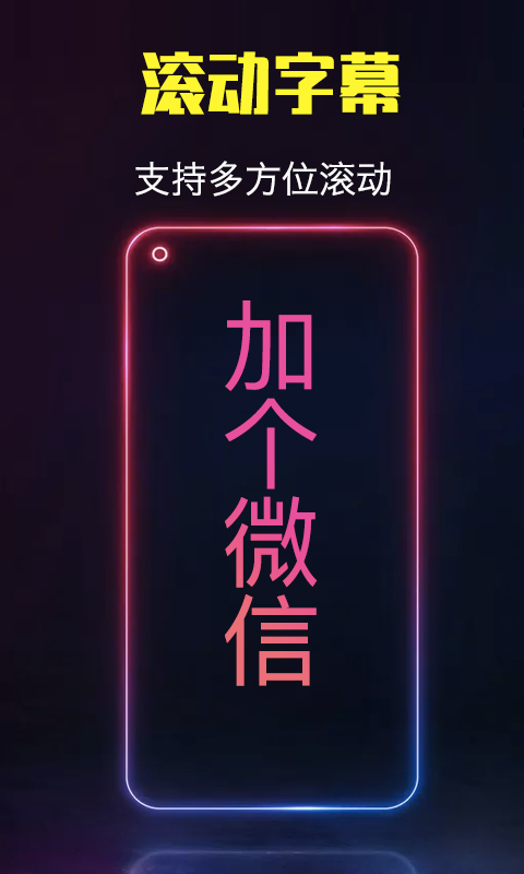 酷手持弹幕截图