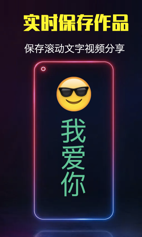 酷手持弹幕截图