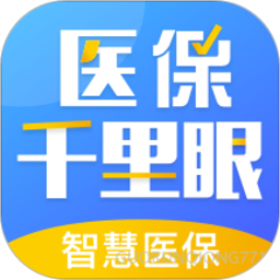 医保千里眼电脑版