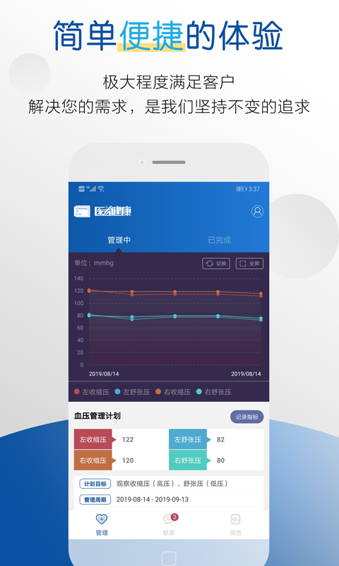 医者健康电脑版截图