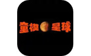 童模星球电脑版段首LOGO