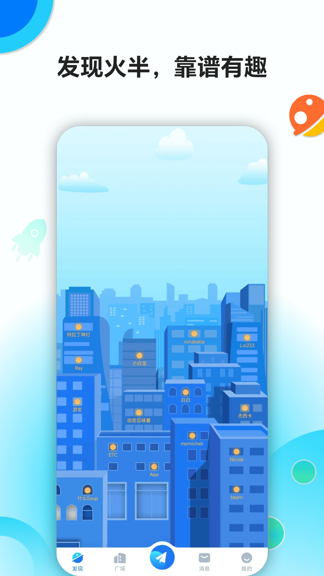 火半电脑版截图