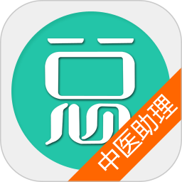 中医执业助理医师总题库电脑版6.0.4