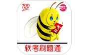 软考刷题通电脑版段首LOGO