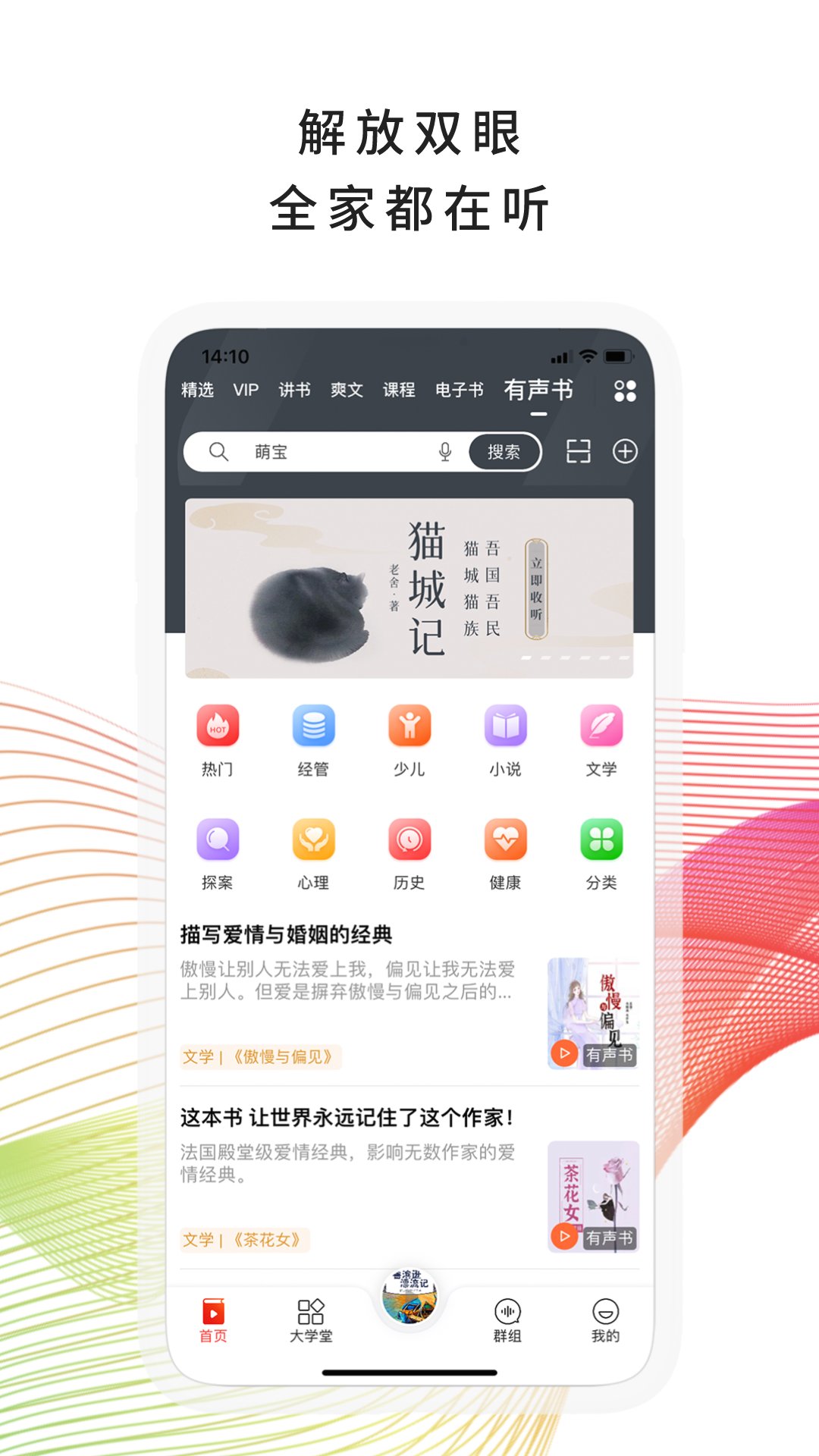 我听电脑版截图