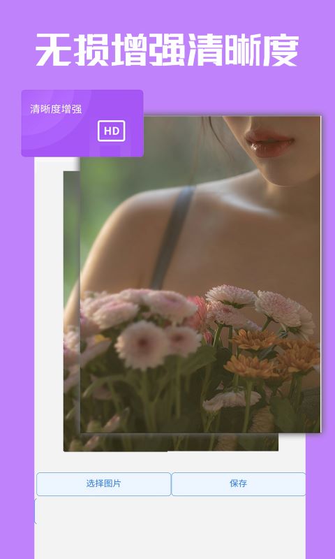 时光老照片修复电脑版截图