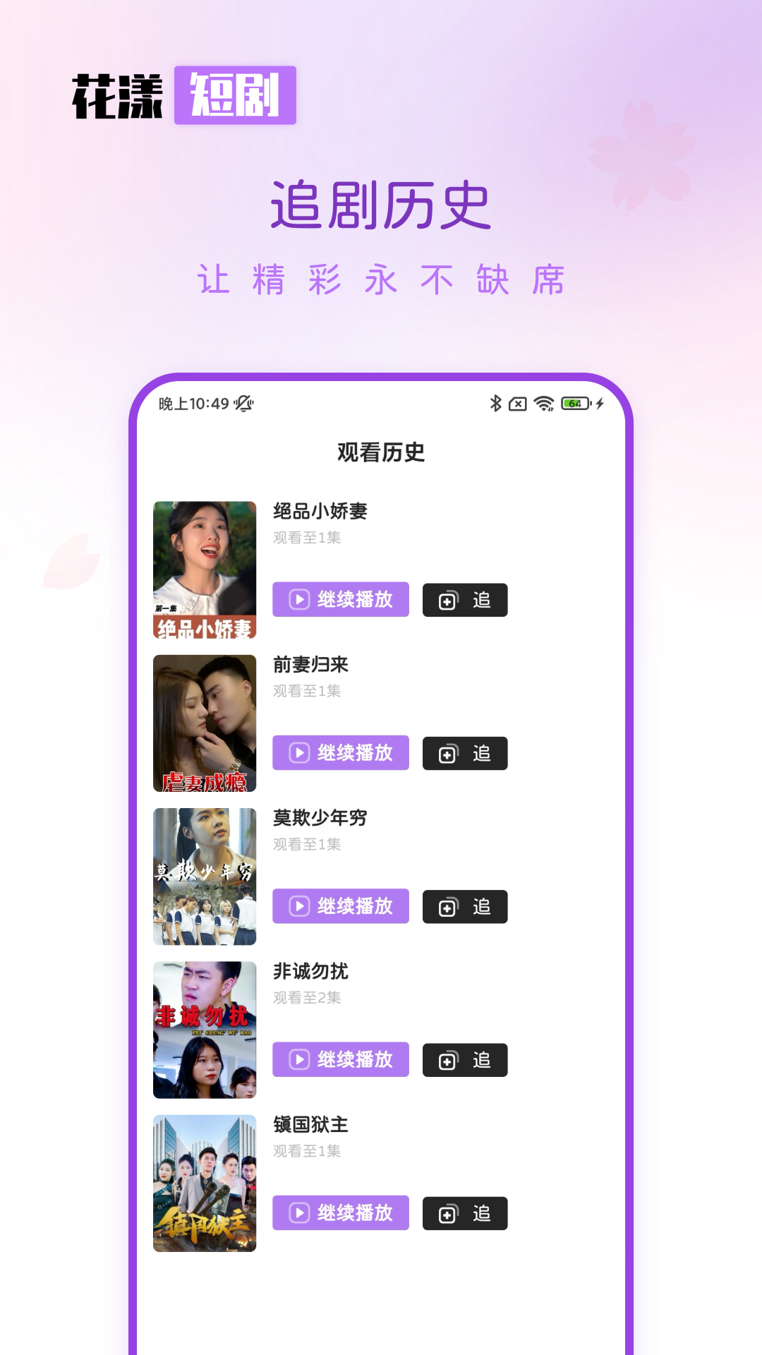 花漾短剧电脑版截图