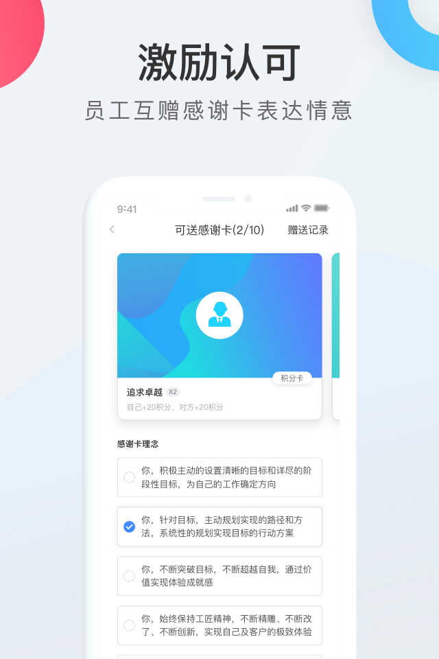 WorkLife电脑版截图