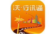 沃·行讯通电脑版段首LOGO