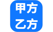 甲方乙方电脑版段首LOGO