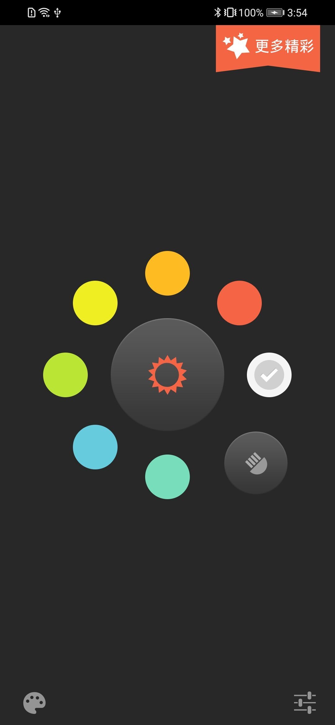 终极手电筒截图