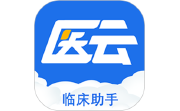 临床助手电脑版段首LOGO