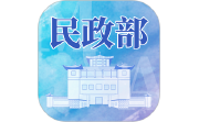 民政部电脑版段首LOGO
