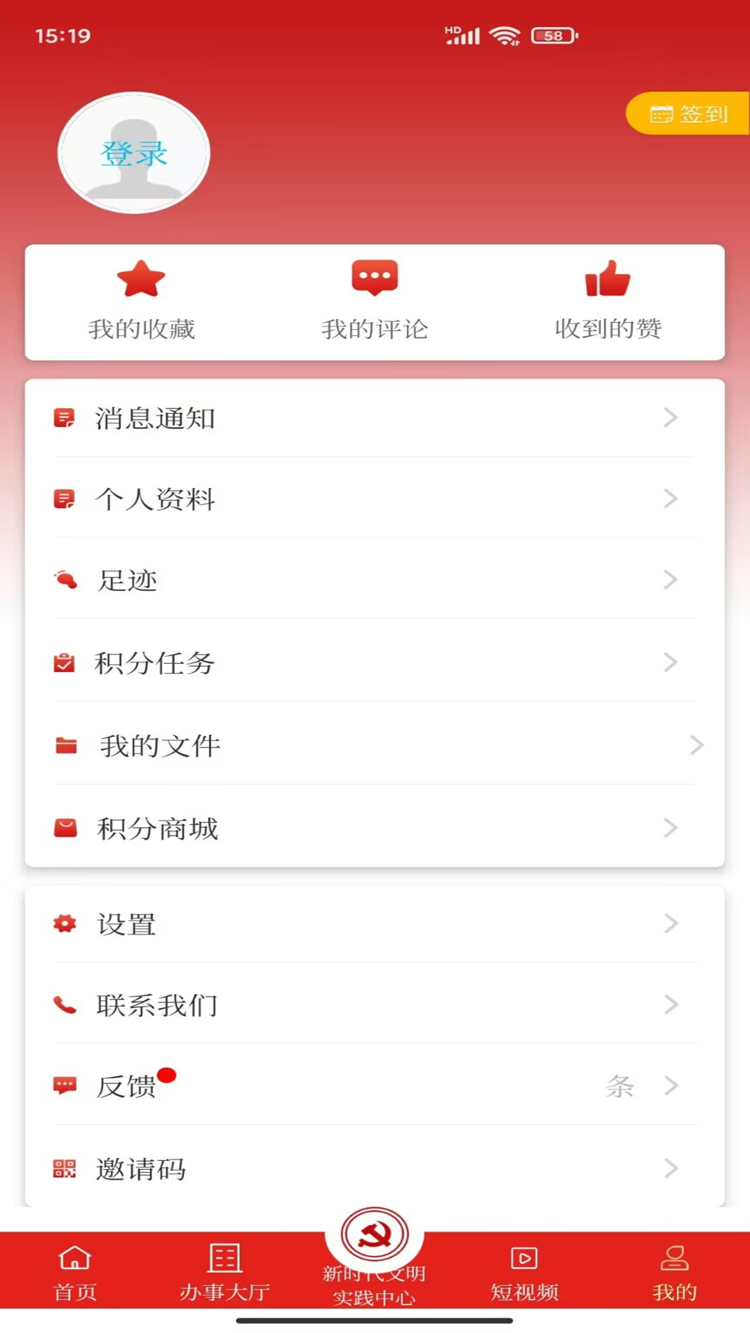 重庆荣昌电脑版截图
