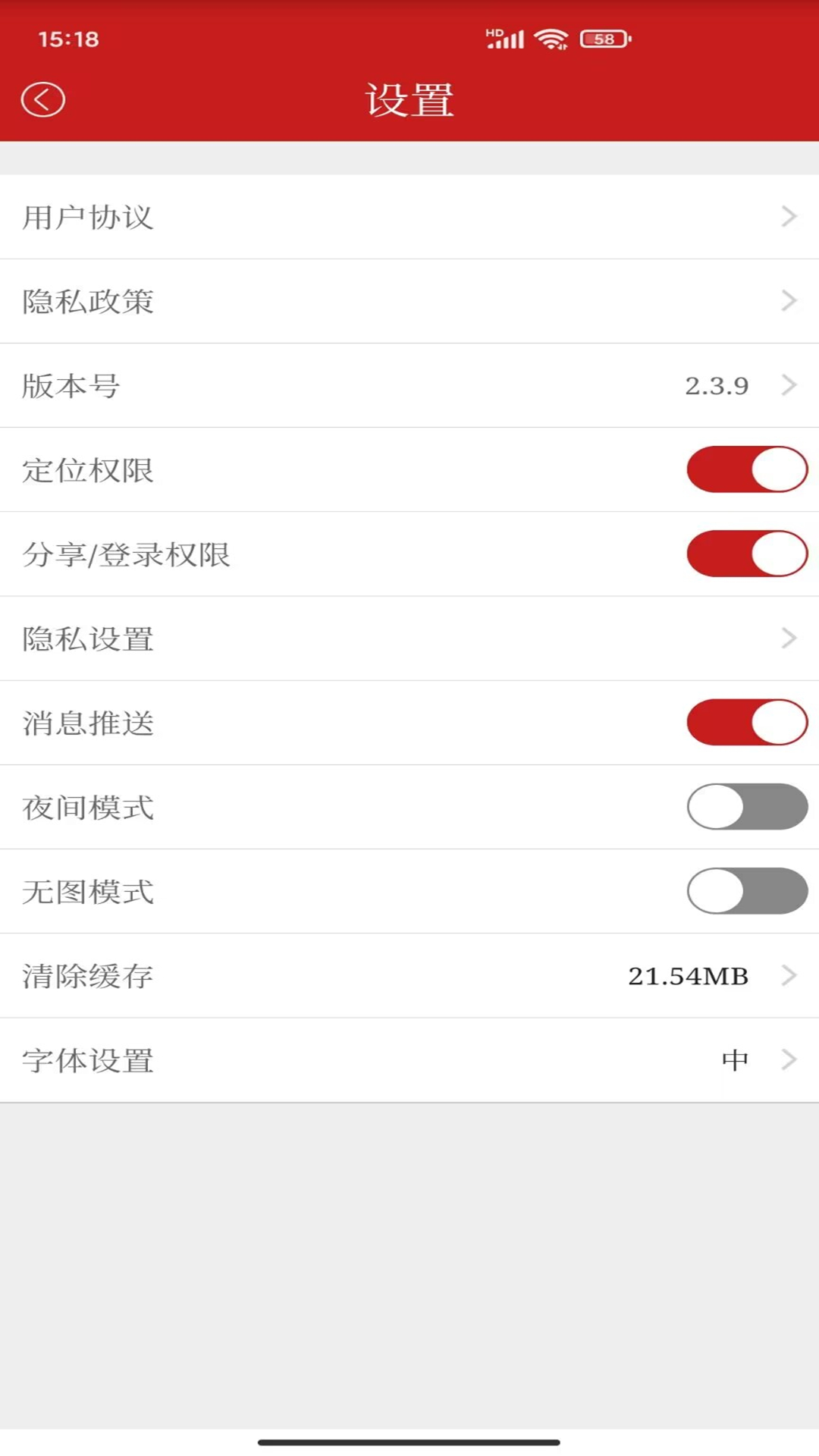 重庆荣昌电脑版截图