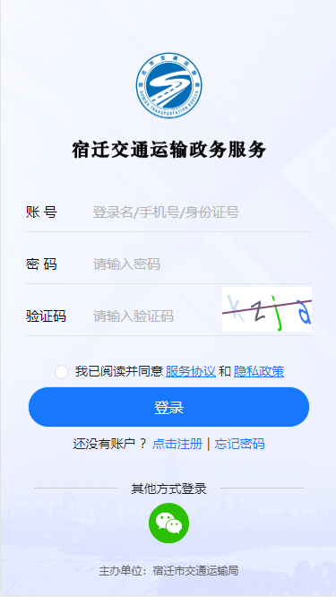 宿迁交通电脑版截图