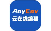 Anyenv云在线编程电脑版段首LOGO