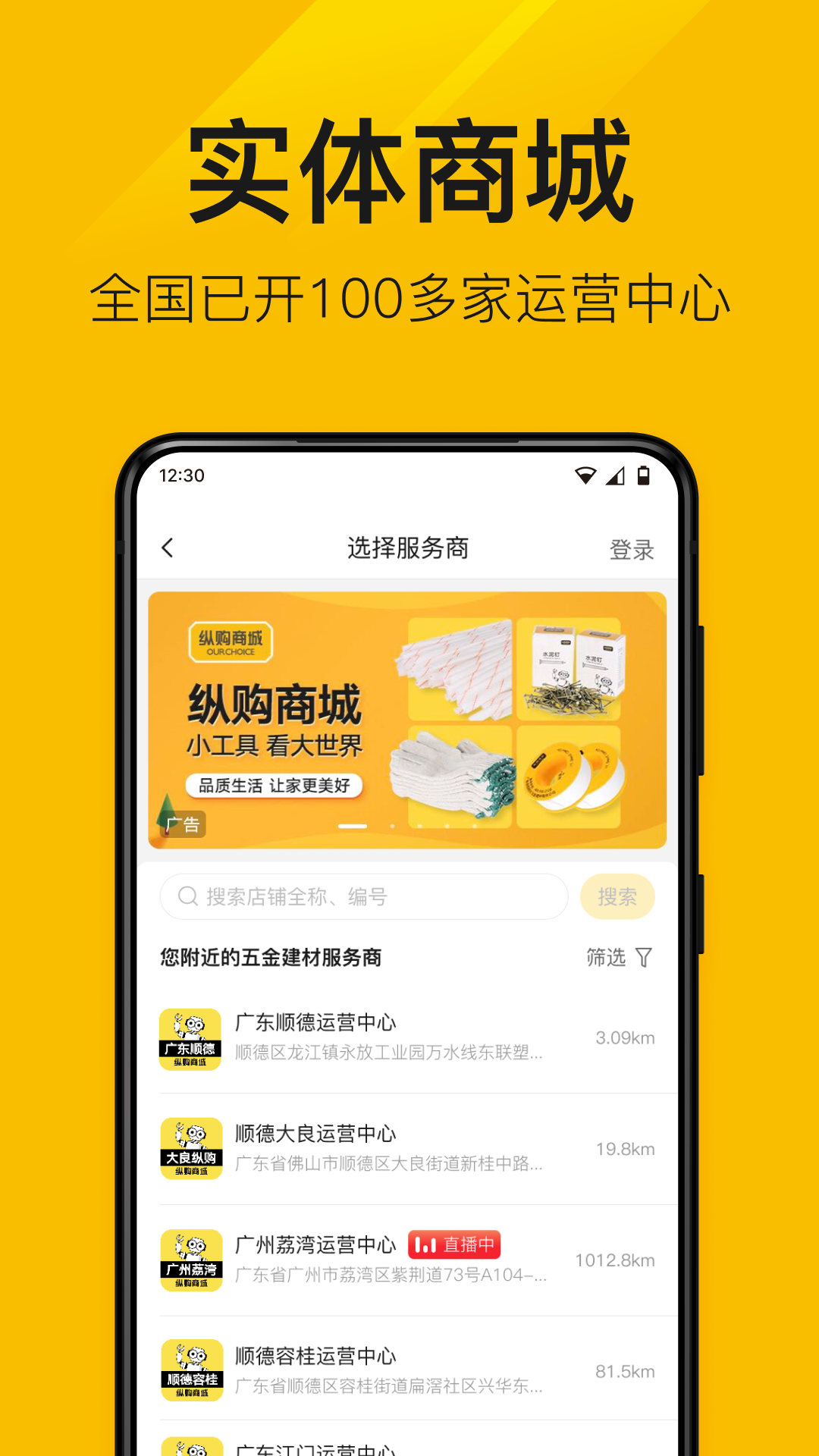 纵购云集截图