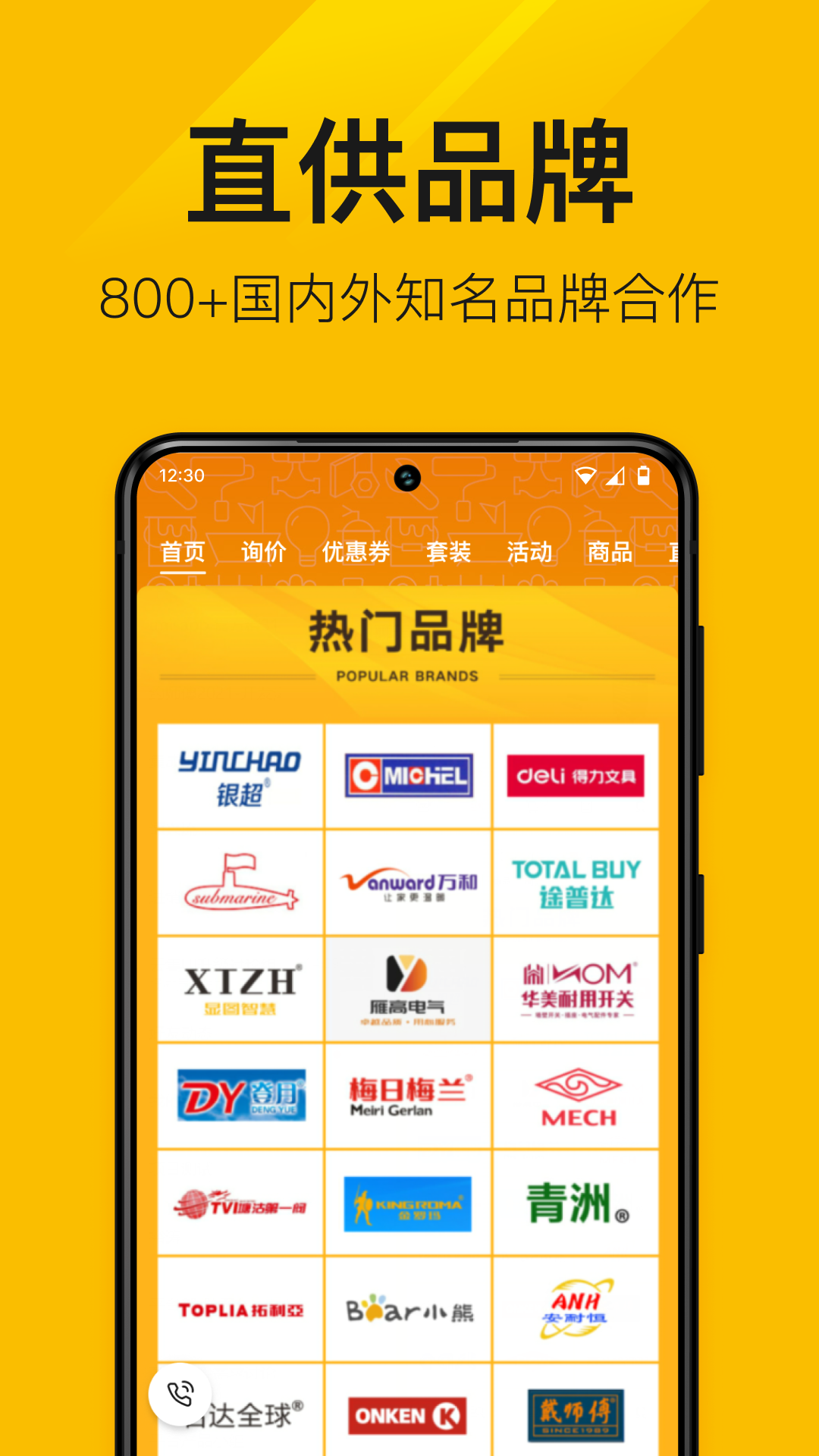 纵购云集截图