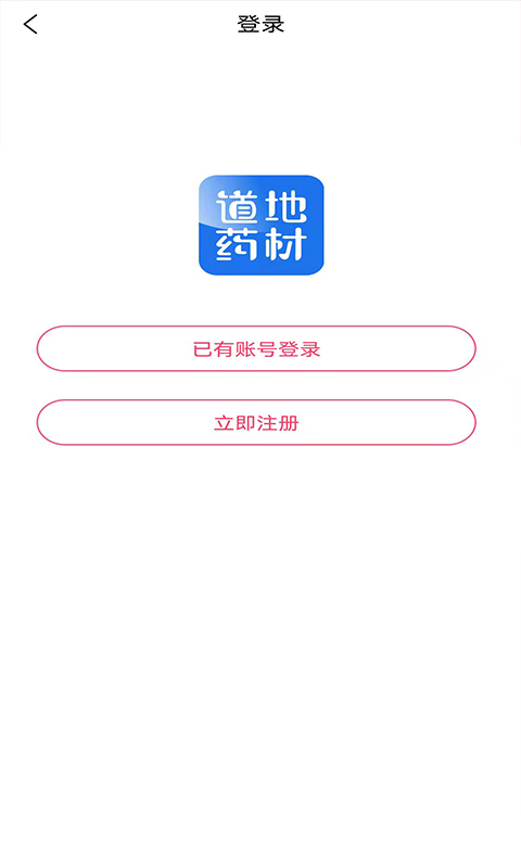 中原药都截图