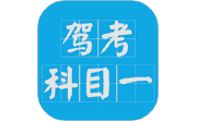 驾考科目一2024电脑版段首LOGO