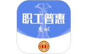 鹿城职工普惠APP电脑版段首LOGO
