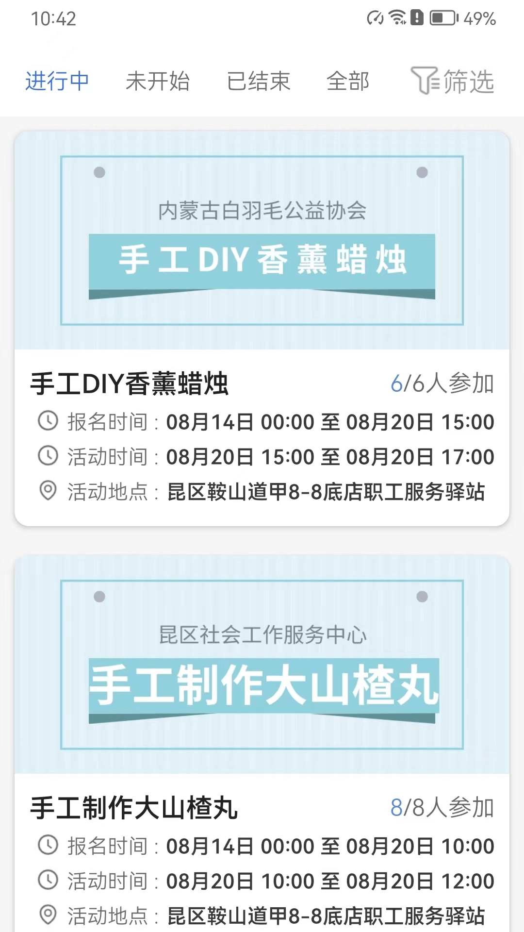 鹿城职工普惠APP