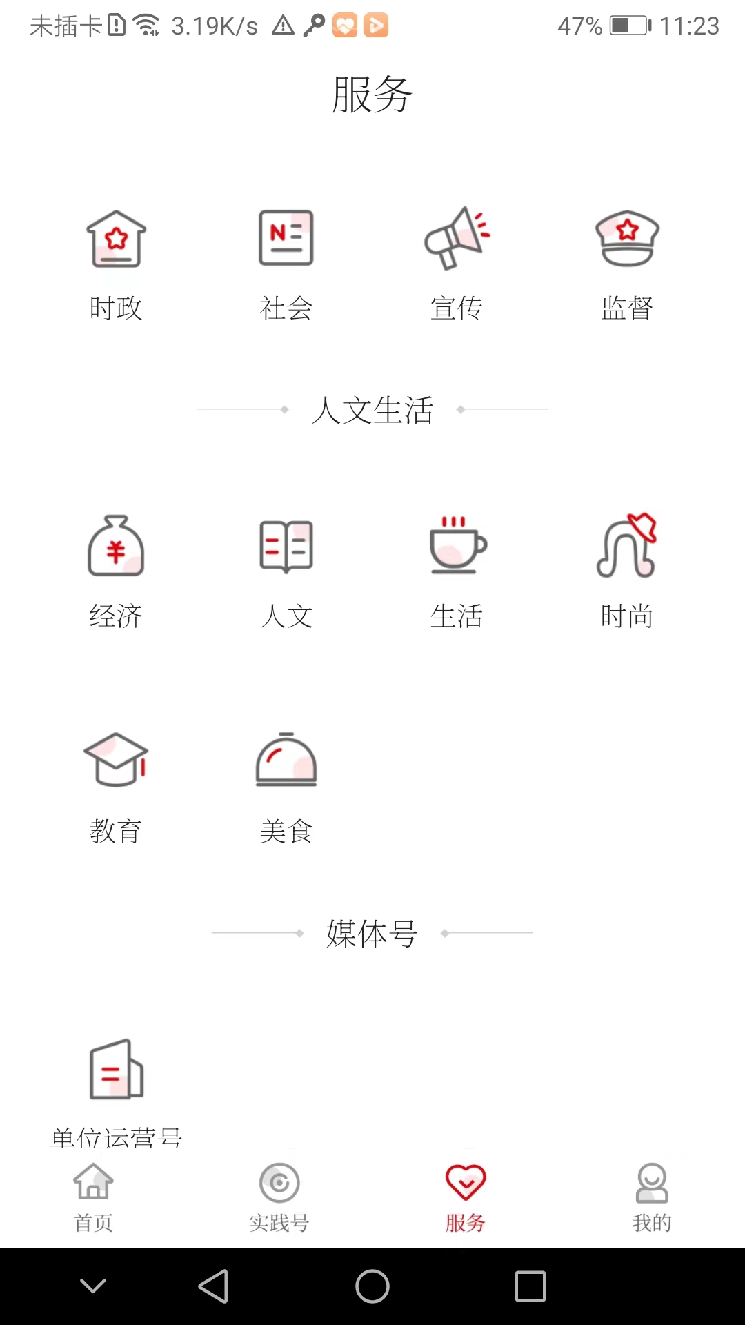 黄陂融媒电脑版截图