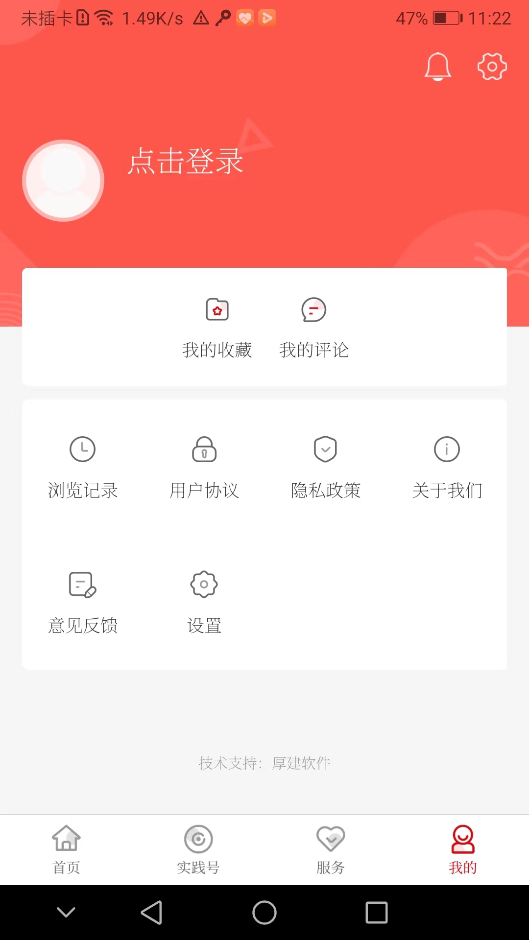 黄陂融媒电脑版截图