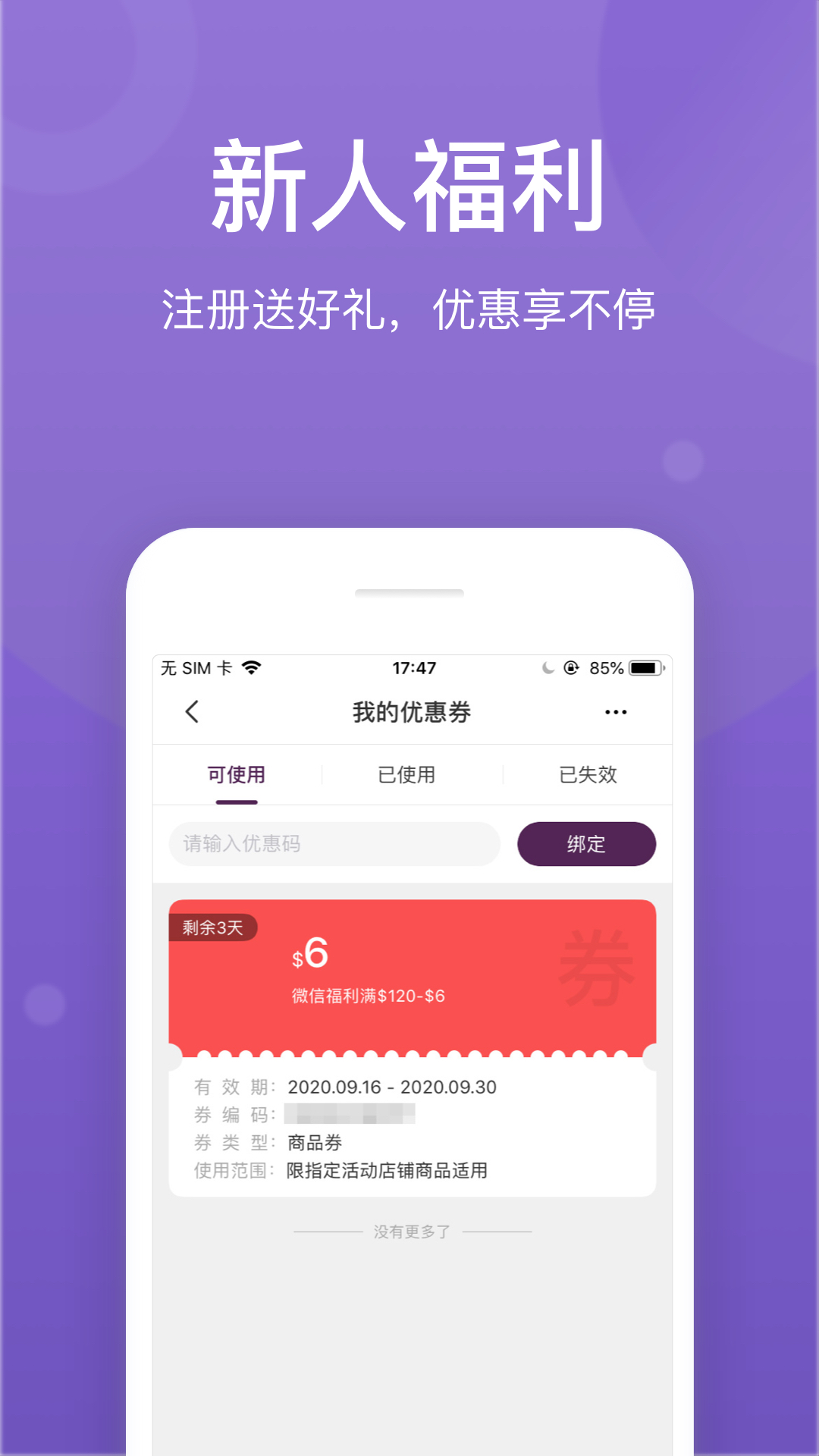 FragranceNet电脑版截图