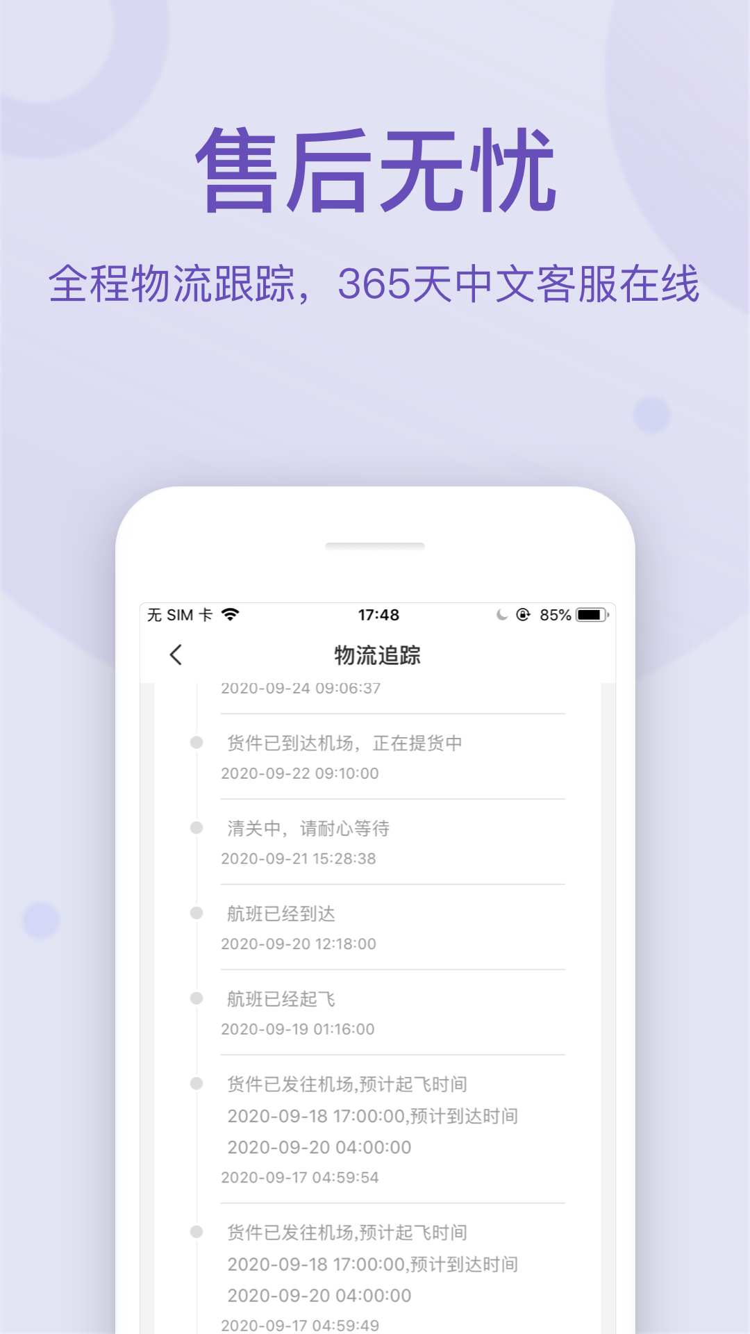 FragranceNet电脑版截图