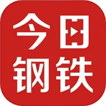 <font color='red'>今日</font>钢铁电脑版