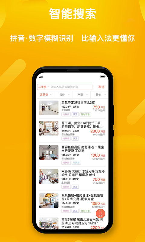麦田在线电脑版截图