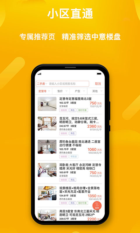 麦田在线电脑版截图