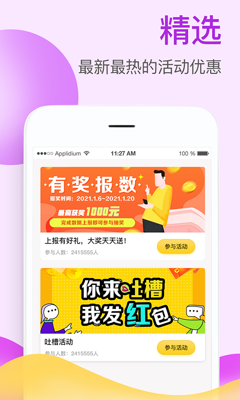 掌上牧云企业截图