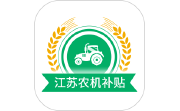 江苏农机补贴电脑版段首LOGO