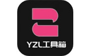 YZL工具箱电脑版段首LOGO