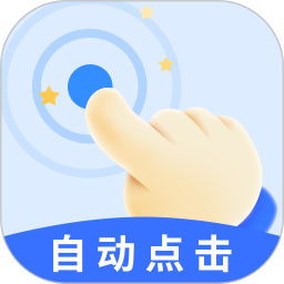 飓风自动连点点击器电脑版1.0.7