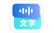 录音转文字语录电脑版段首LOGO
