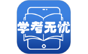 学考无忧电脑版段首LOGO