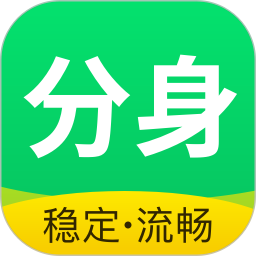 分身<font color='red'>版</font>